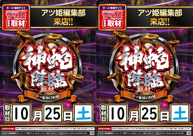 こんばんわ( *´艸｀)
明日も・・・