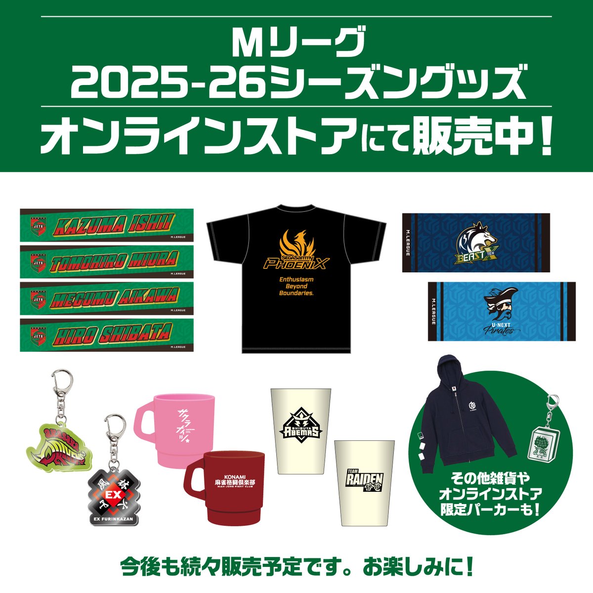 Mリーグパーカー Mリーグ23-24パーカー(L) ブラック 黒