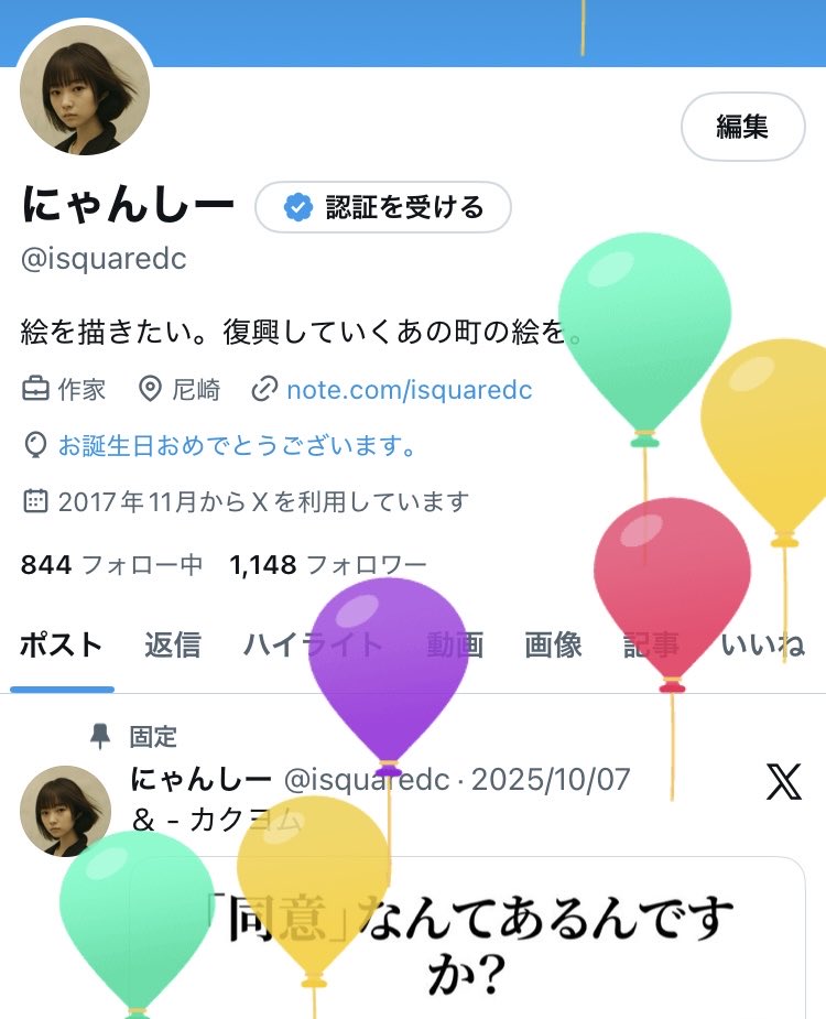 isquaredc's tweet image. 国民の休日