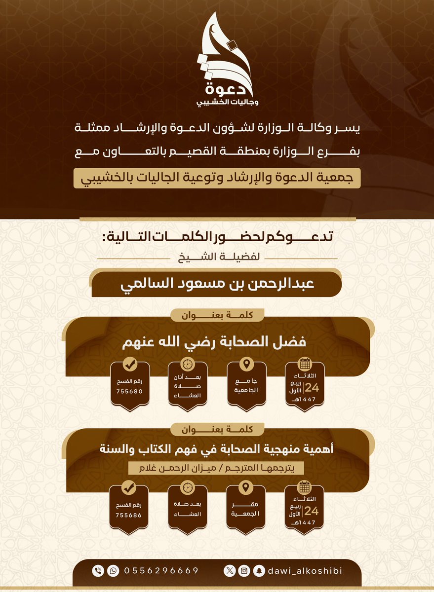 #تصميم_بوست دعوة لجمعية الدعوة

للتصميم التواصل عبر رابط الواتساب ✨

wa.me/966530419286

#مفتي_عام_المملكه