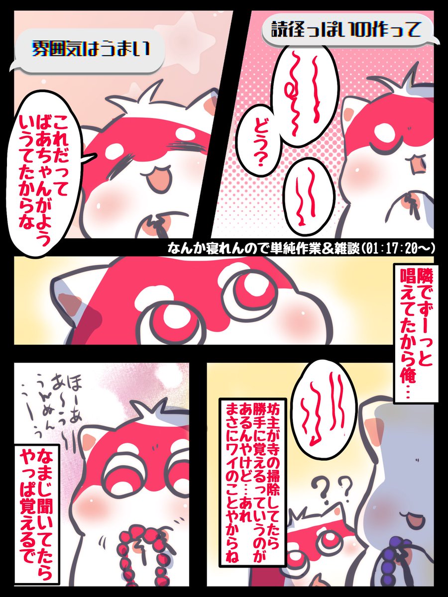 #もりたかーと
ばあちゃん、一緒に仏壇拝んでくれる孫可愛くて
仕方なかっただろうしじいちゃんも嬉しかっただろうなぁ 