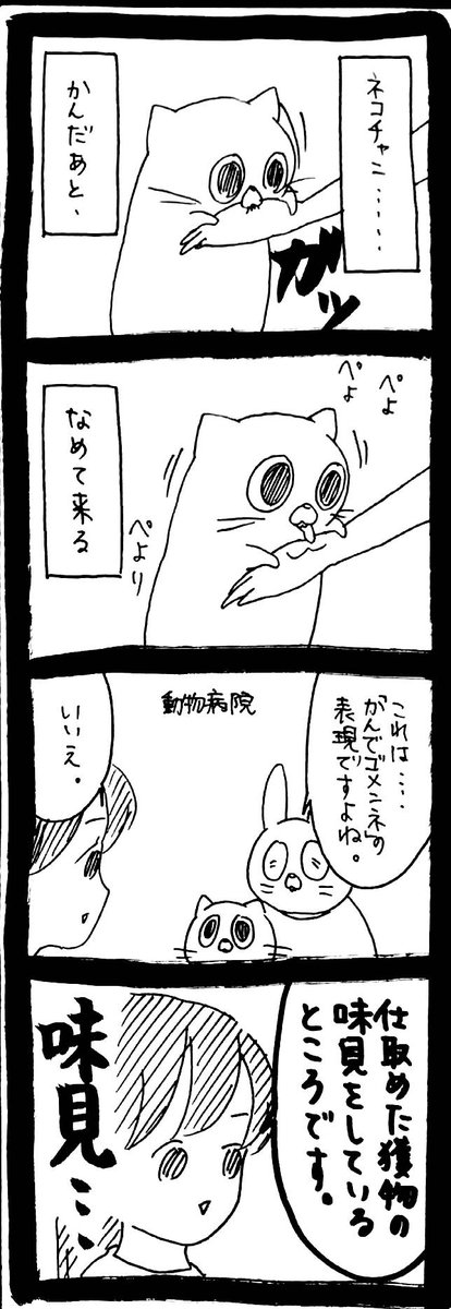 味見