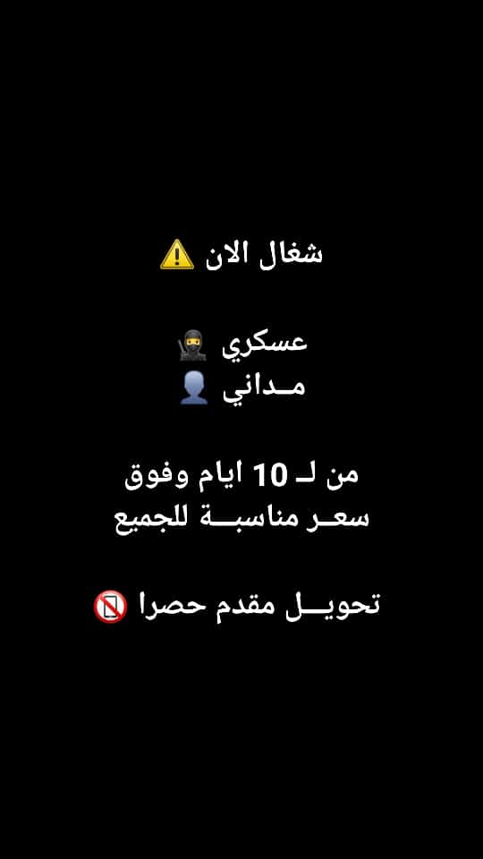 سكليفwa.me/+966591371459