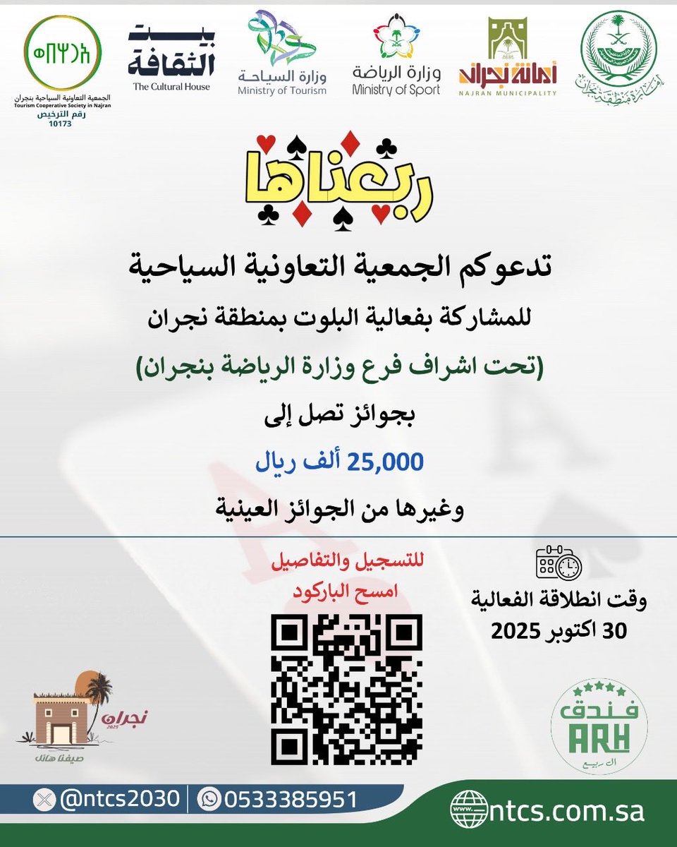 التعاونية السياحية بنجران tweet media