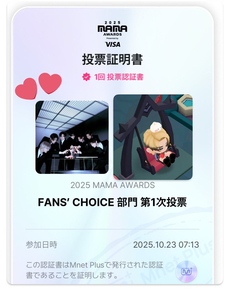 リセット前の投票🗳️が困難なのでできることを！✅

#2025MAMAVOTE #ENHYPEN