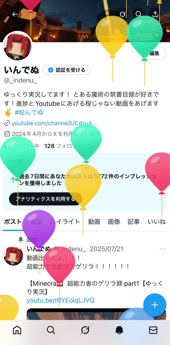 いんでぬ tweet media