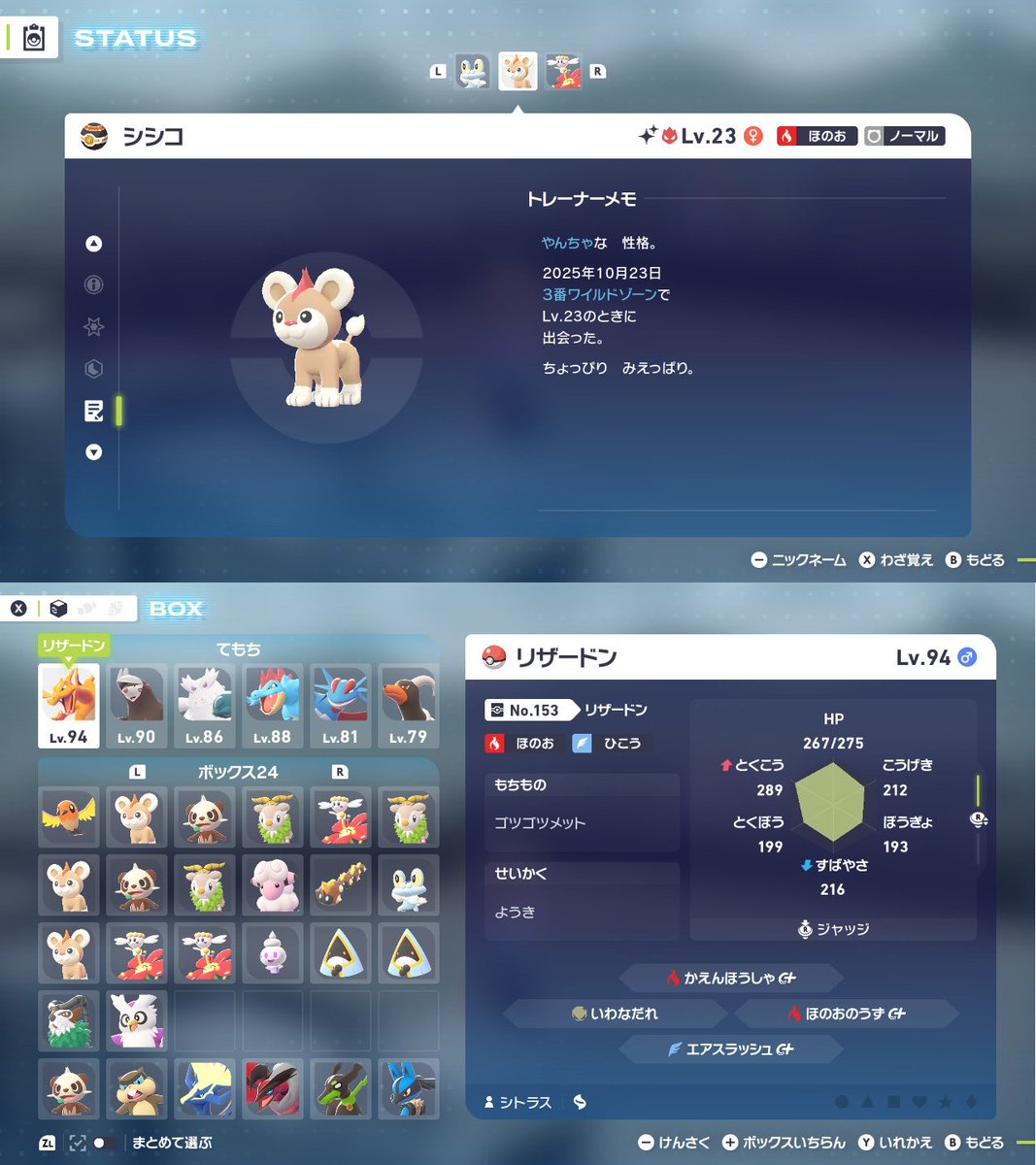 シトラス＠FRLG満喫中 tweet media