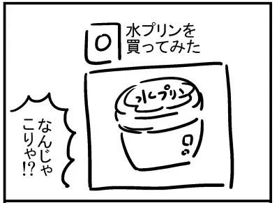 ブログ更新!「水プリン知ってる?」https://t.co/evv3qYSwbI 