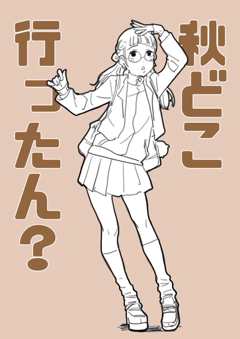 おーい