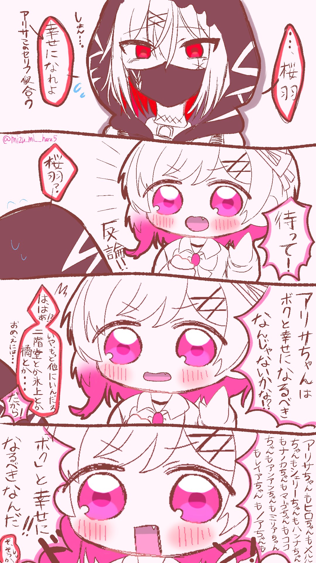 ❤︎ページです໒꒱· ゜ 活きの良いひろせ🦐 on X: 