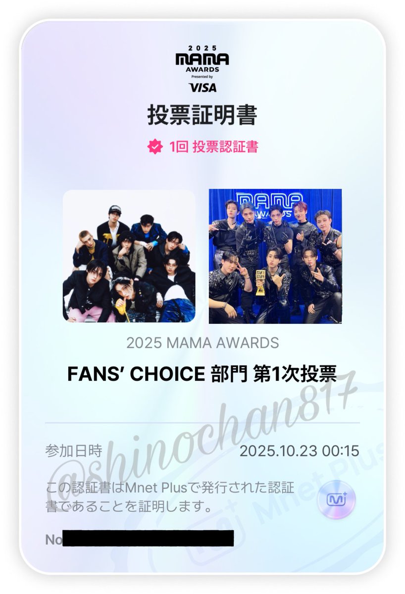 shinochan817's tweet photo. 10/23寝る前に🗳完了！

1Repost＝1Vote
お願いします🙏

#2025MAMAVOTE
#StrayKids https://t.co/b9Tu1KjeIo