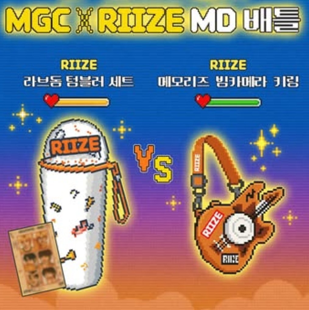RIIZE×MEGA COFFEE コラボMDタンブラー MEGA COFFEE× RIIZEコラボ MD