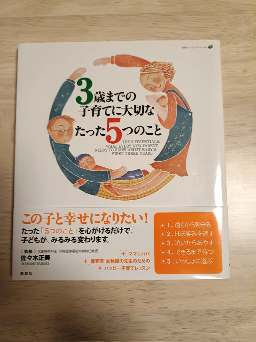 「子育て協会」 有料冊子 佐々木正美教育関連ノート他のセット 子育て協会」 有料冊子 佐々木正美教育関連ノート他のセット