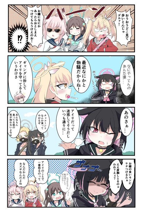 放課後スイーツヤク●4コマ再掲 