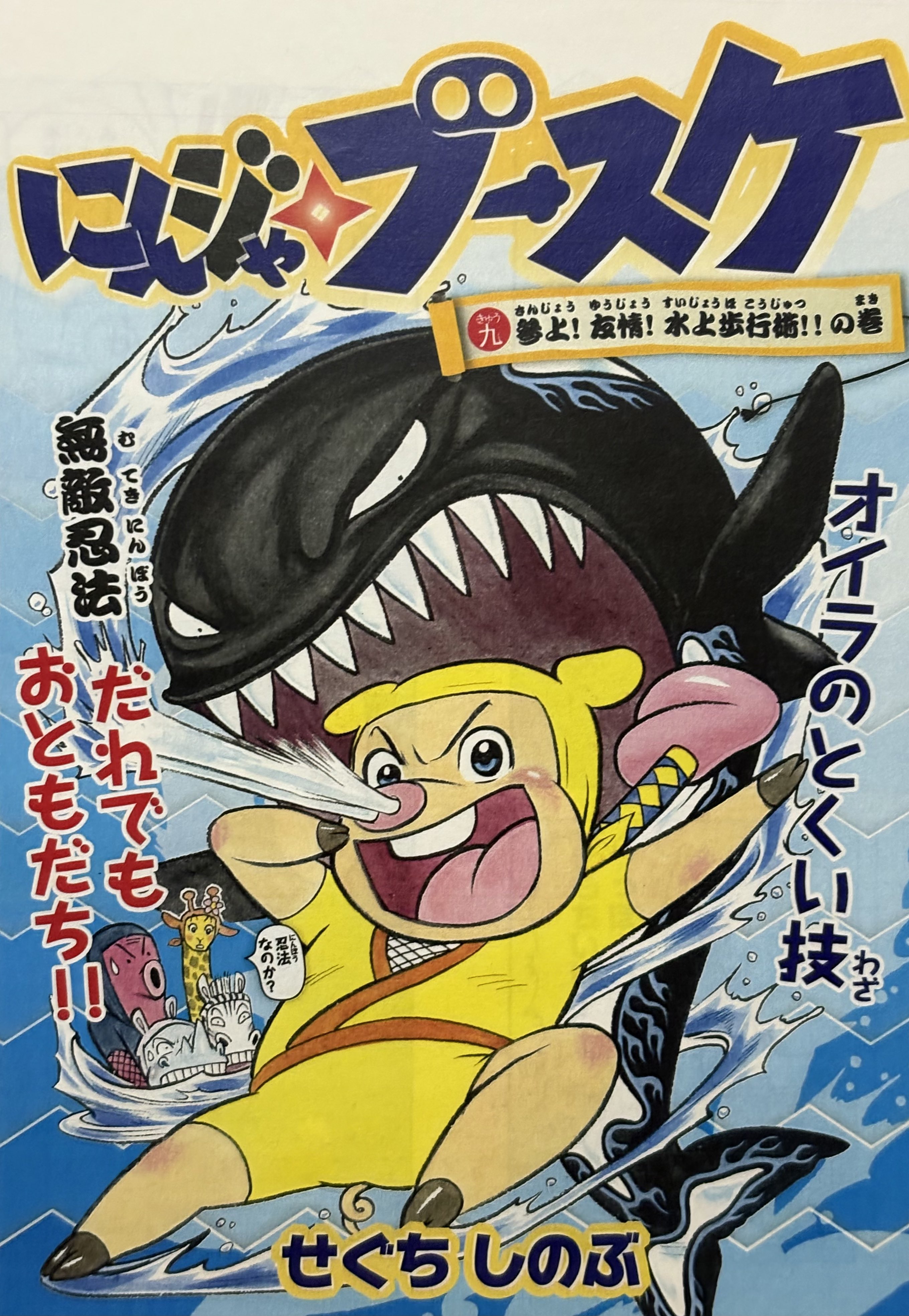 GOD JOKES　47年前の1977年に出版 GOD JOKES 47年前の1977年に出版 GOD JOKES 47年前の