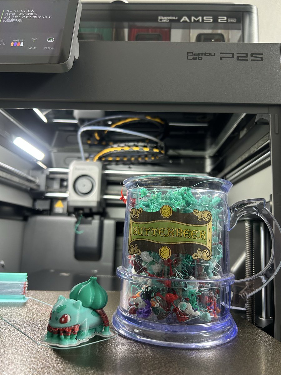 ay_uhc's tweet image. 初マルチカラー印刷は
キミにきめた‼️

設定ほぼ無しでアプリからポチッ
でプリントアウトできるから凄すぎ🙄

気になったのは、フィラメント切り替え時の動きの速さと音と振動🫨
あと、この大きさの造形物でバタービール一杯分のゴミが出ること😅

総じて可能性感じてます💪

#3DP
#BambuLab 
#P2S