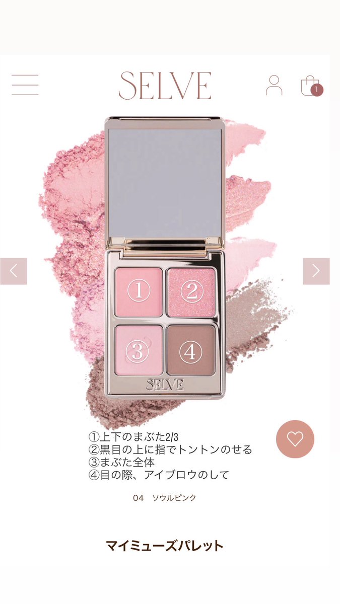 SELVE / セルブ (@selve_official) / Posts / X