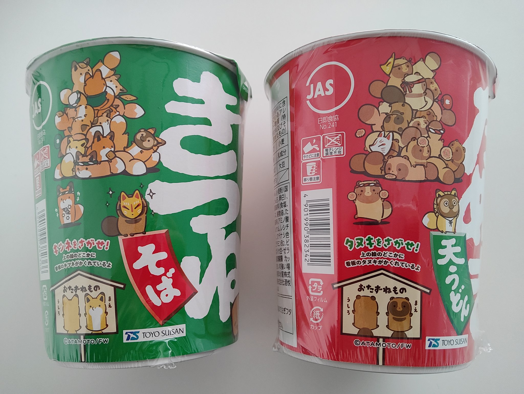 希少⭐️激レア⭐️非売品⭐️動作品⭐️赤いきつね しゃべるんですカメラ⭐️東洋水産 希少？ レア 非売品 赤いきつね しゃべるんですカメラ 東洋水産