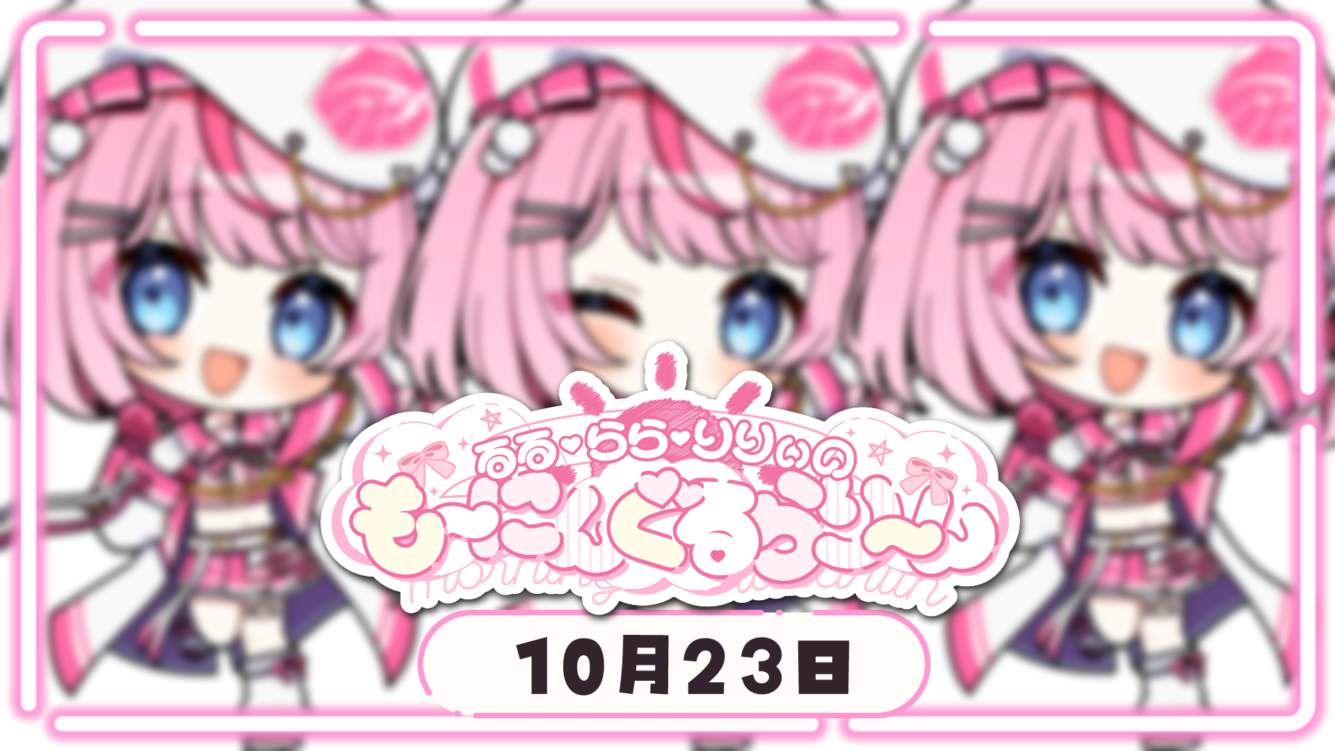 るる・らら・りりぃ💗🎉 (@rururararily) / X