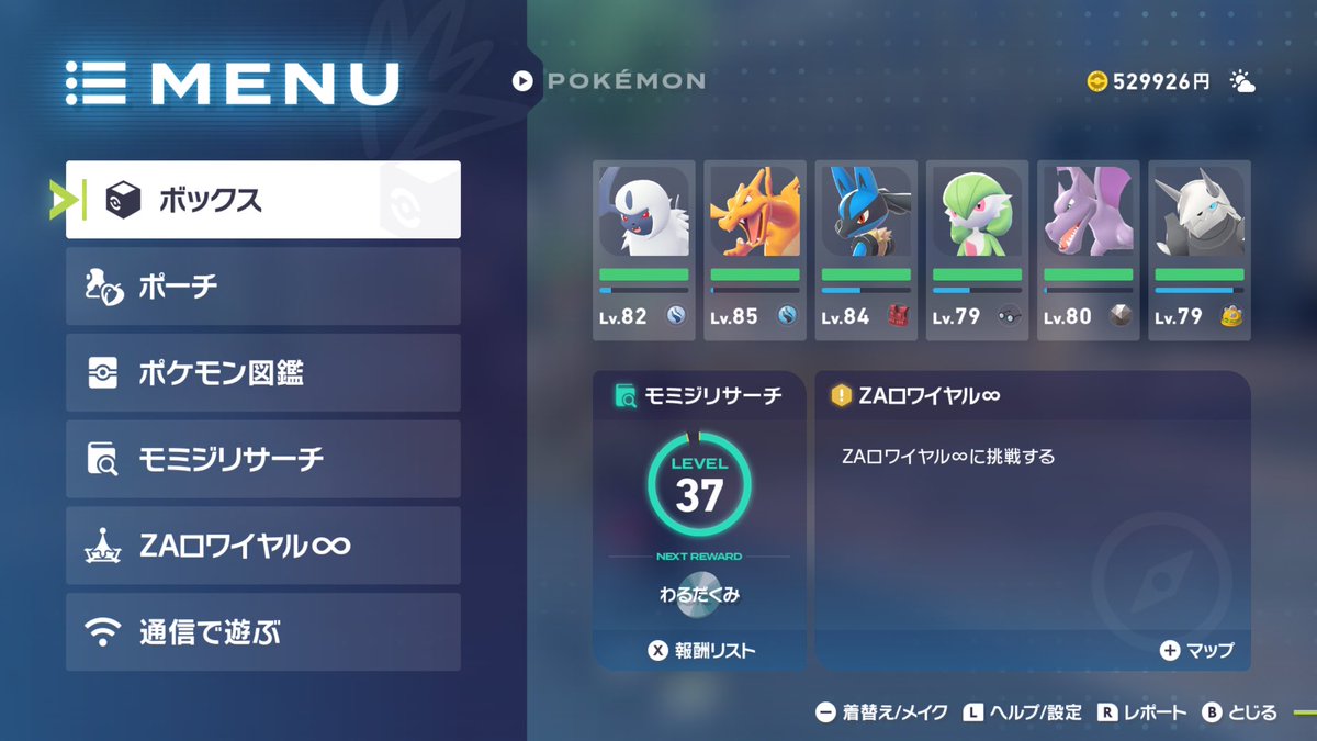 最終的にもっとバランス悪くなりました