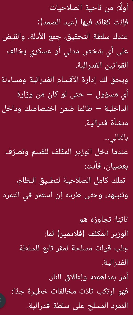ABU SULTAN tweet media