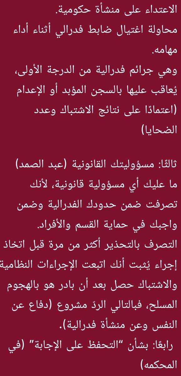 ABU SULTAN tweet media