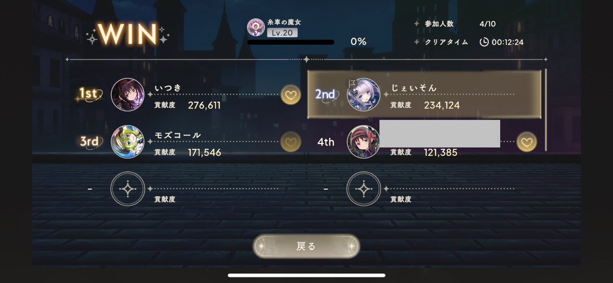 json_mgrc's tweet image. #まどドラ
朝リンクレイド20
糸車最後の挑戦自発〜
いつきさん、モズコールさん、もう1名の方、救援大感謝!
最後のデイリーは、ジェム200!
う〜ん、しまらない!