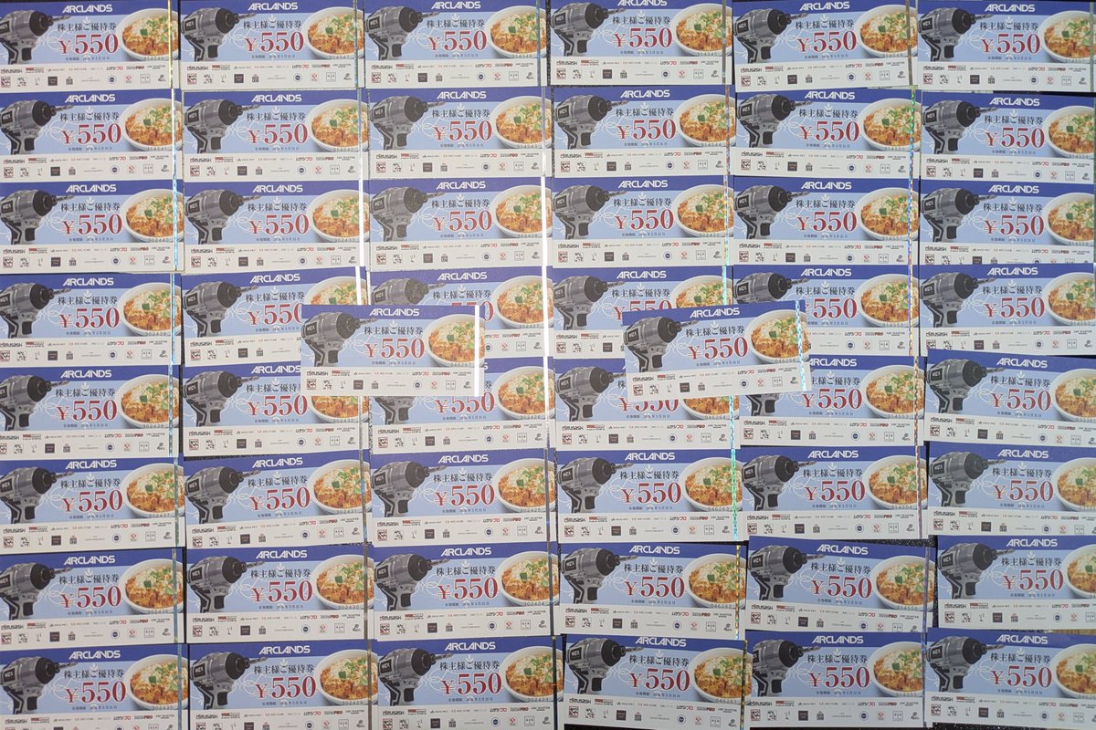 アークランズから優待を頂きました

少し遠いですがホームセンターでも使えるので、色々使わせております

#株主優待