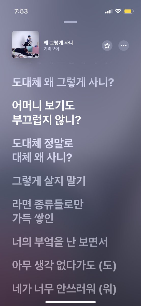 구젓뮤사건
: 기리보이가 노래시작부터끝까지 왜그렇게사니,그렇게살지말긔, 라고하는 개긁히는싱글을냇는데
그게블랙넛이야기인사건이다….
뇌피셜아니고 실제로마지막에블랙넛나와서 내얘기로노래쓰니까좋냐? ㅇㅈㄹ