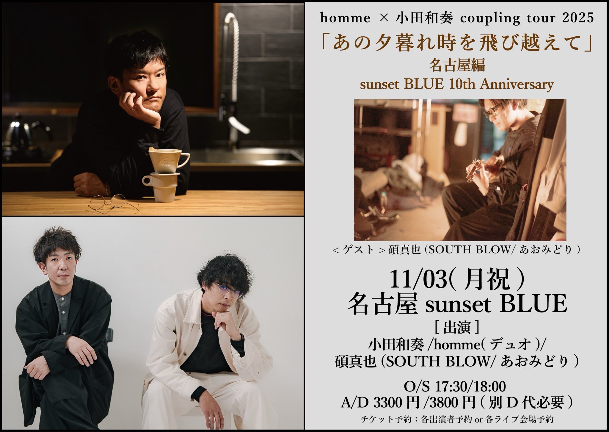 homme 【公式】10/25益田26大田 on X: 