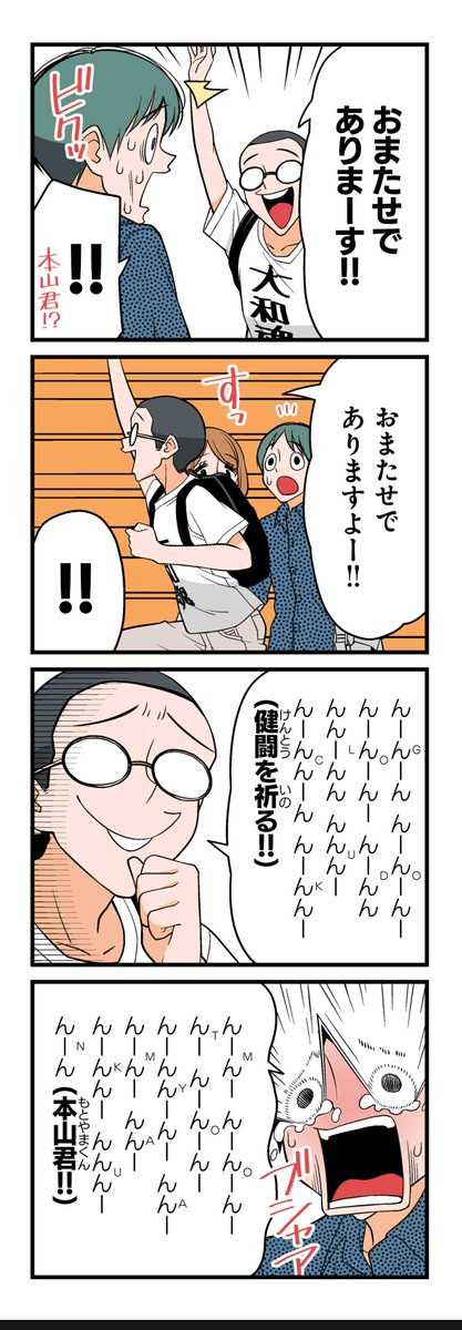 【おまけ】若林稔弥『徒然チルドレン』 #ツイ4 