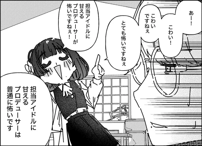 #存在しない学マスの1コマ
まんじゅうこわい美鈴 