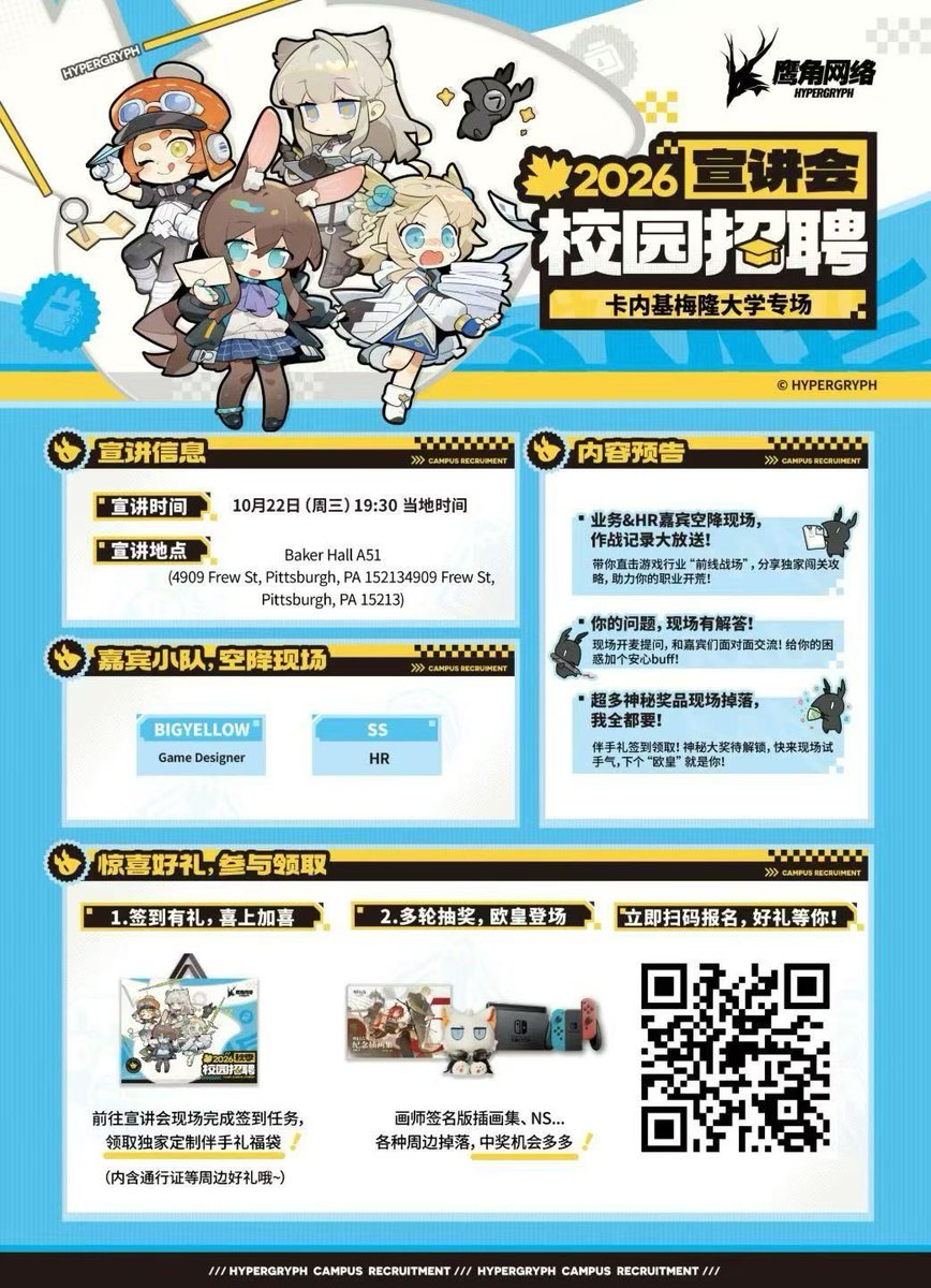 好恨 我们粥友米友什么时候才能站起来 什么时候才能有校招😭