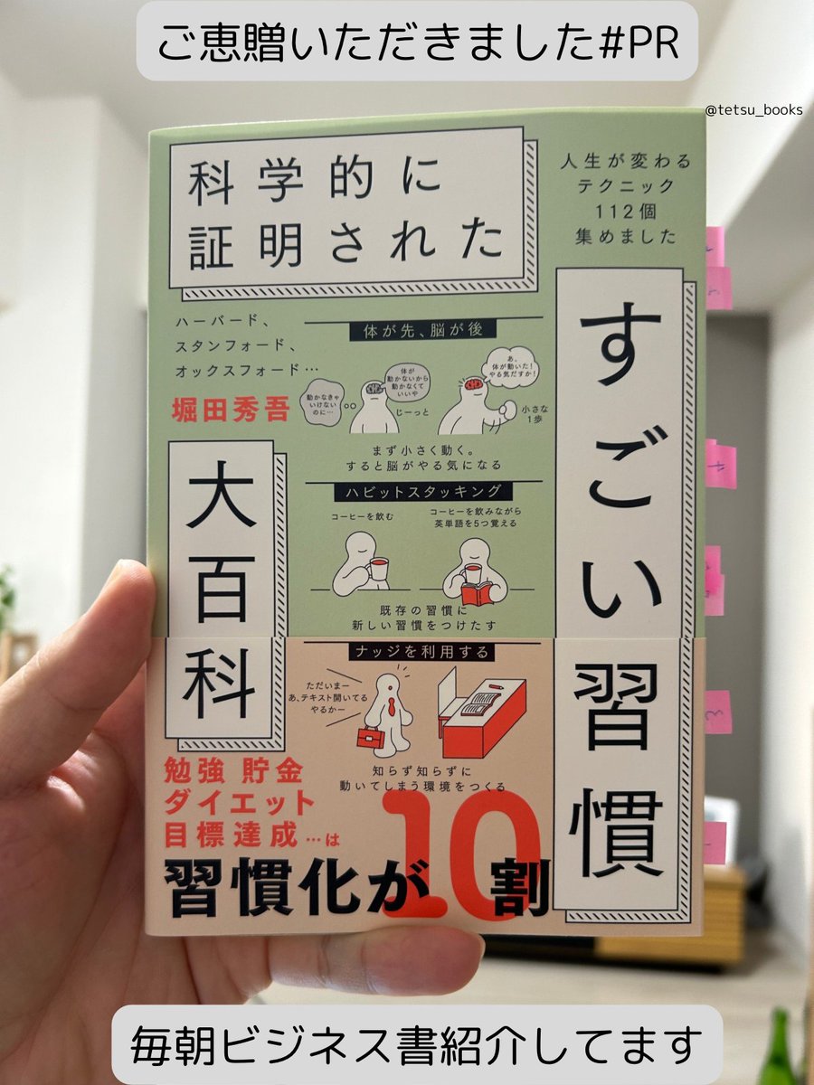 テツ📖ビジネス書紹介 (@tetsu_books) / Posts / X