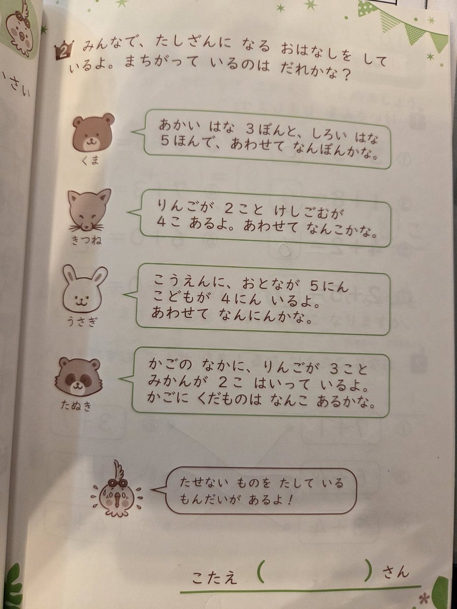 RJYmama2525's tweet image. 小１の問題。

え、むずくない？💦