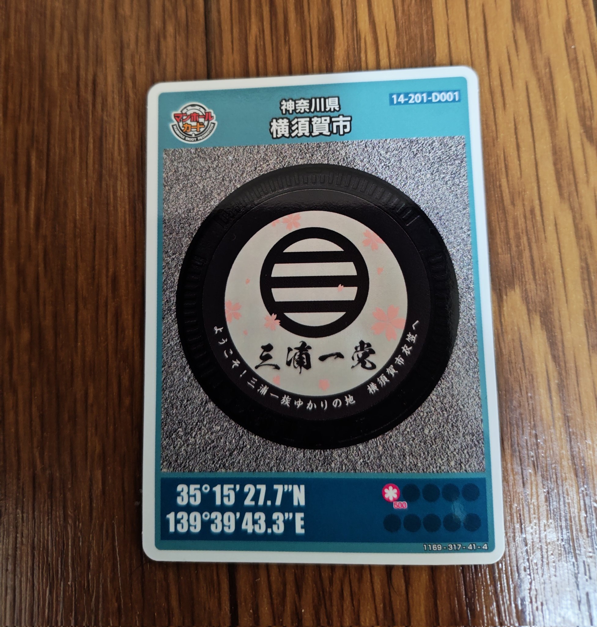 【美品4枚】小笠原&函館マンホールカード 美品4枚】小笠原&函館マンホールカード 美品4枚】小笠原&函館