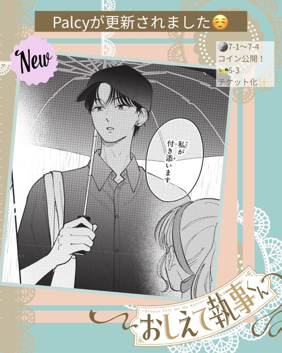 おしえて執事くん 花柳 証明写真風カード おしえて執事くん 花柳 証明写真風カード おしえて執事くん 眞生