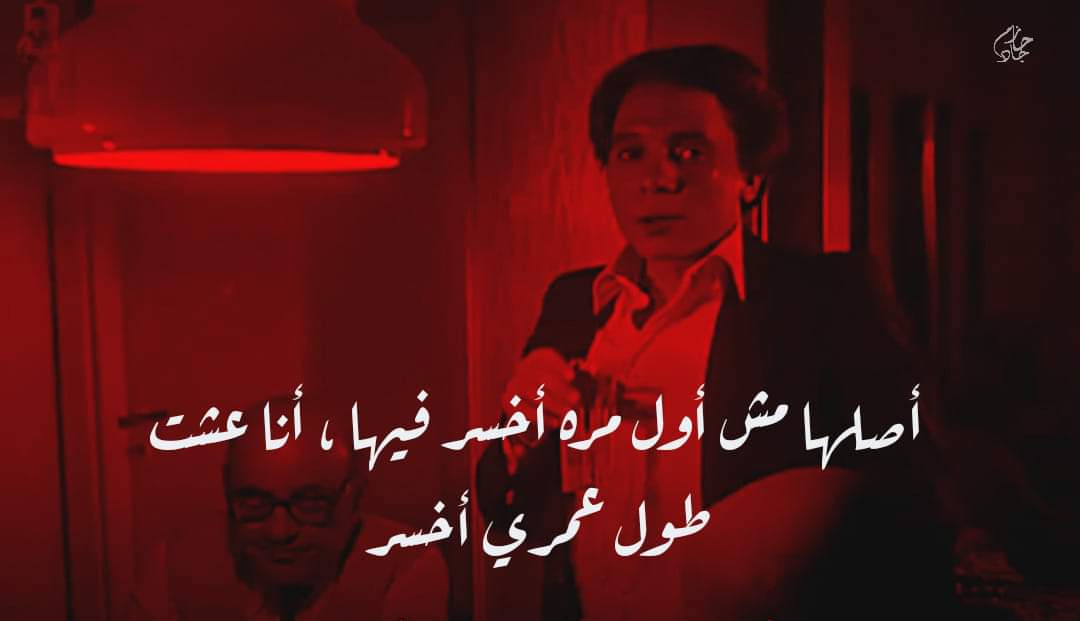 الإنسان يعيش مرة واحدة ١٩٨١