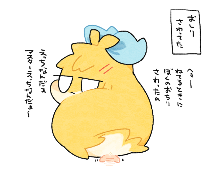 「意図して触らせてたわけじゃなくってぇ……」などと描いた人は供述しており 
