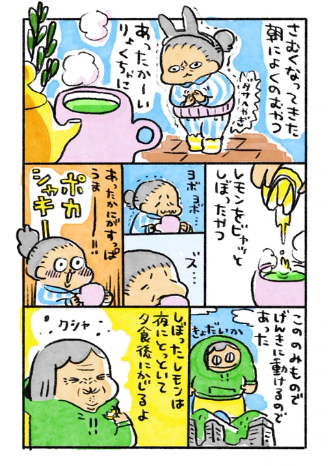ポプ担日記
朝に飲むやつ! 