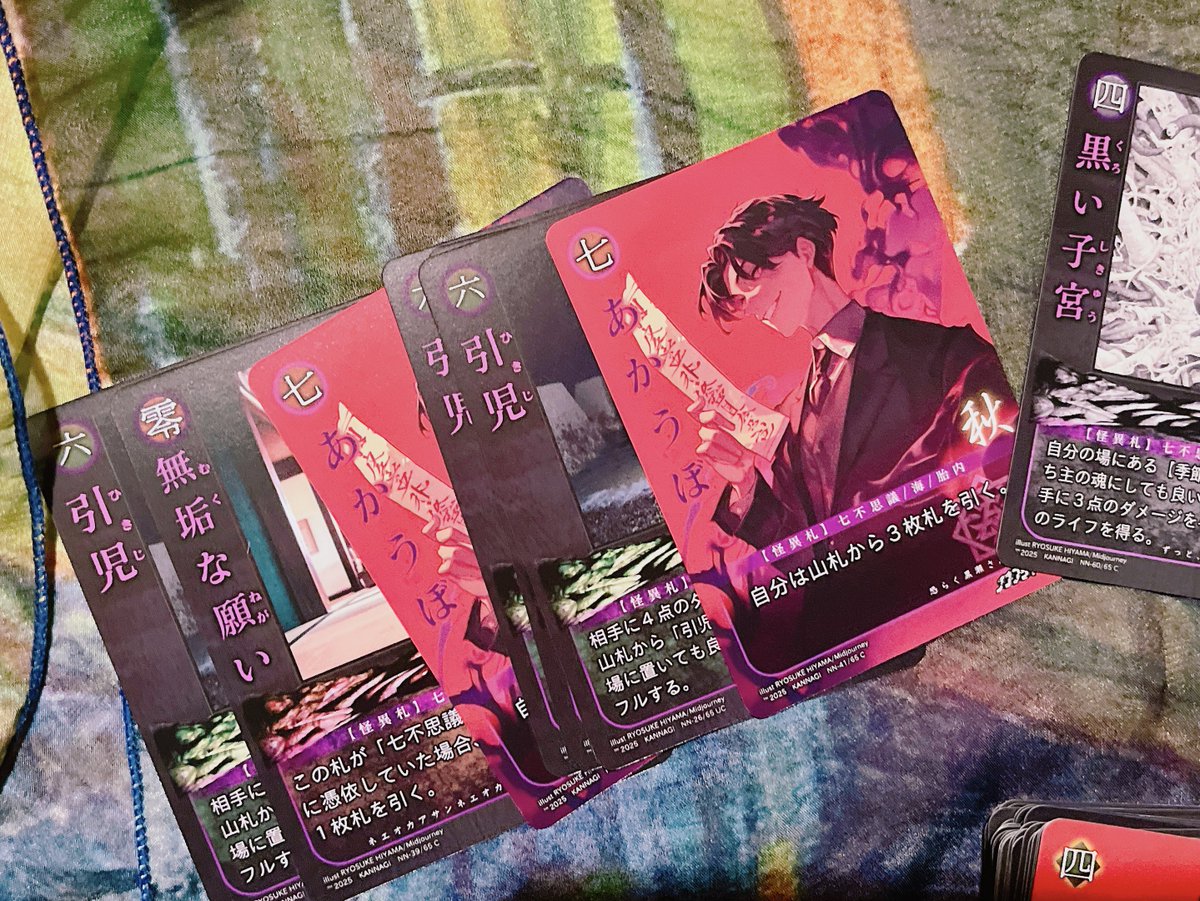 自作品がカードゲームの札になる世界線ってあるんだ…🃏(とても怖い画だったのでイケメンカードに隠してもらう)

#ナナフシギ襲来　、美麗だしスタッフさんや怪談師さんたちのカードとても嬉しい☺️再販あるなら次はコンプしたい