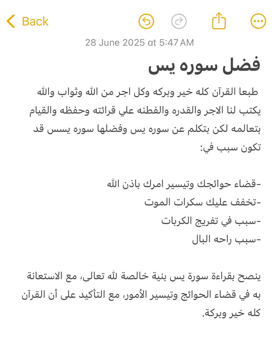 hms_sss's tweet photo. ليه اقولك سوره يس https://t.co/fsCh2k83WP