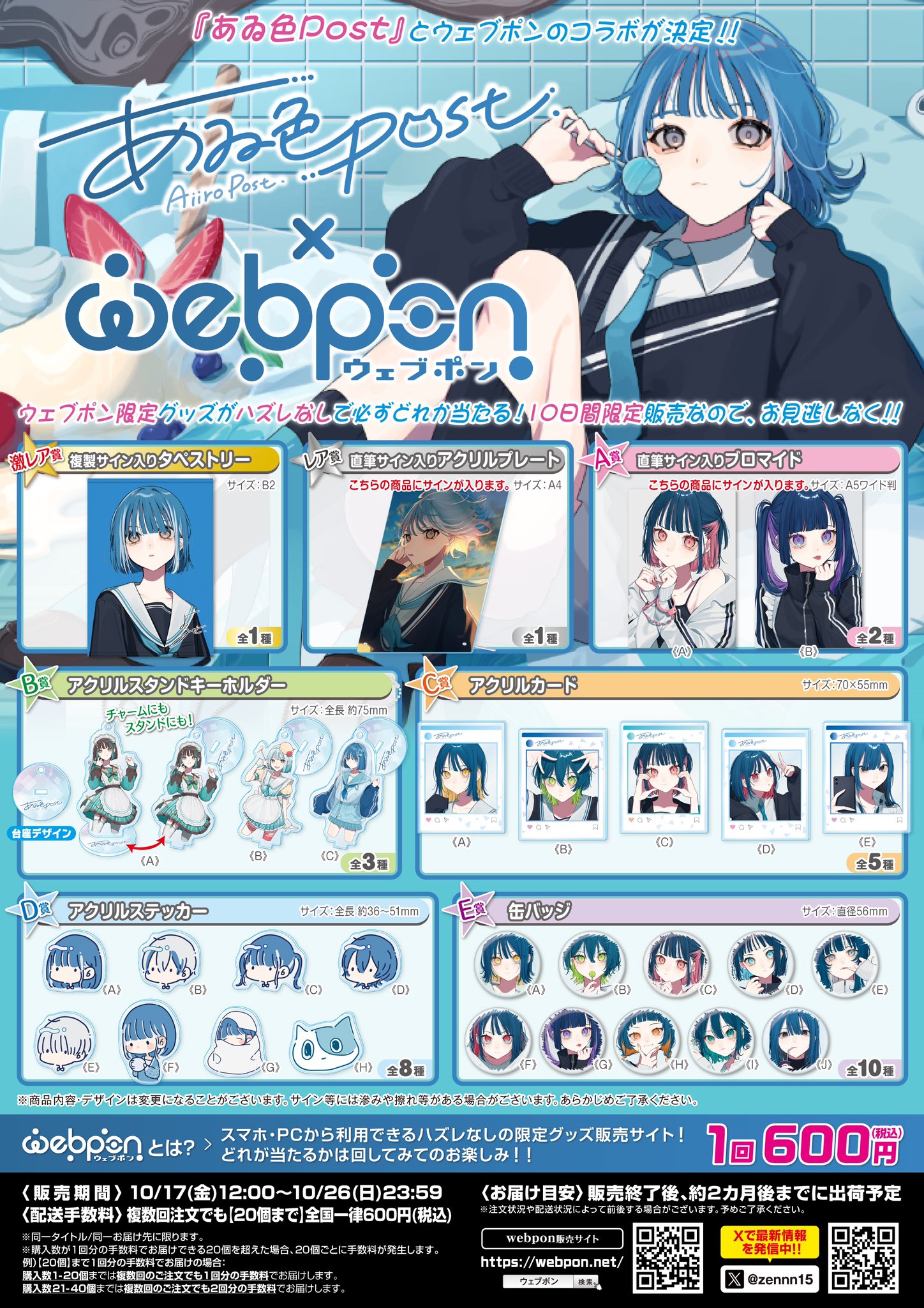 ウェブポン公式 on X: 