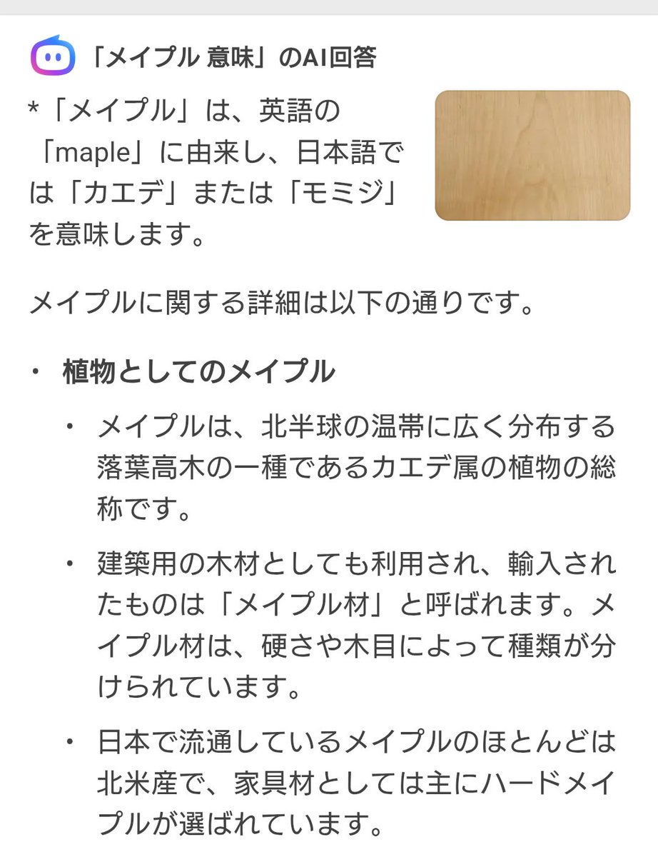 そういえばメイプル=モミジという意味もあるみたいですね。例のポストは防振りの示唆もしていた…？  まあ、あんなん無くても昨日の状況なら迷い無く防振りに行ってますけど😁