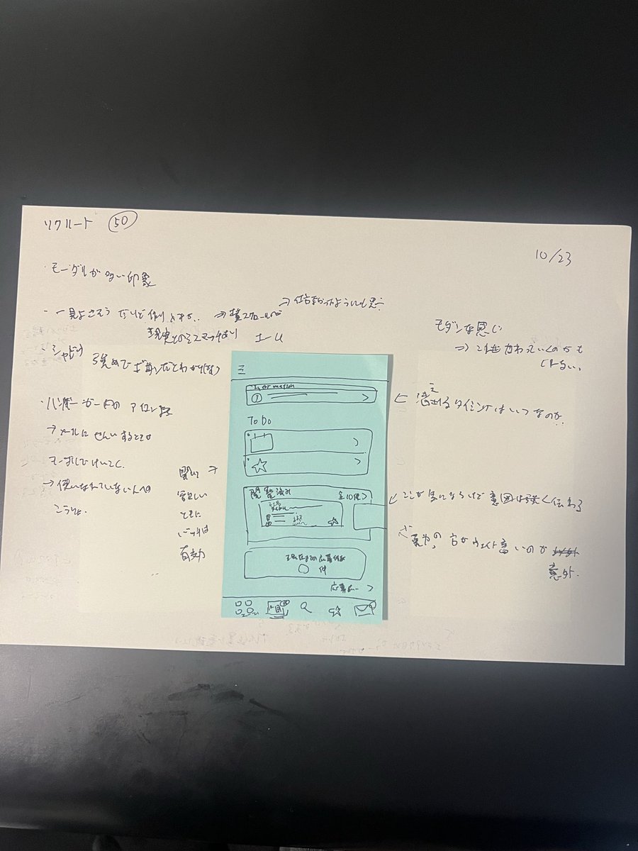 ui_tttt's tweet image. #アプリ模写１００本ノック

50日目
リクルート

primaryの青とボタンテキストの青が異なっていた。ぱっと見では気が付かないがそのくらいでも無意識で違いがわかるものなのかと気になった。
グリッドが綺麗。
ハンバーガー内のメールアイコンを押下時にメールに遷移するモーダルよいなと思った。