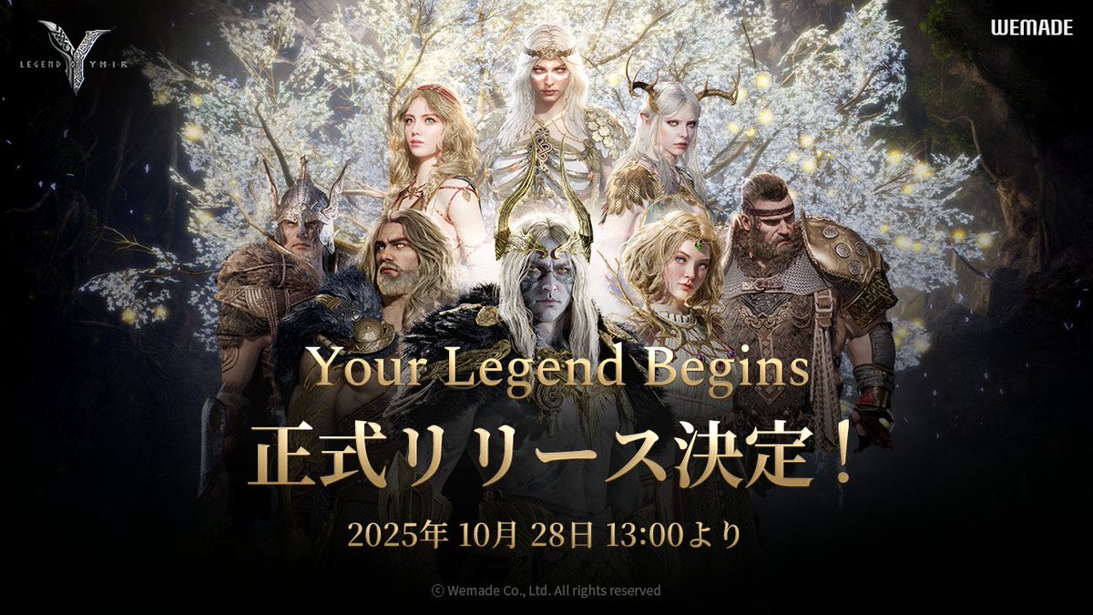 📣 #LegendofYMIR #プレゼント企画 📣

🎉事前登録130万人突破🎉
⚔️超期待のMMORPGが来週リリース🎮
【 北欧神話の世界『Legend of YMIR』 】

リリース記念に🎁キャンペーンを開始‼️

／／／
🎁 #Amazonギフト券 3,000円分 × 1名様 
＼＼＼

🔰【応募方法】🔰
✅ フォロー
<a href="/LegendofYMIR_JP/">Legend of YMIR グローバル【日本公式】</a> 

✅ RP +