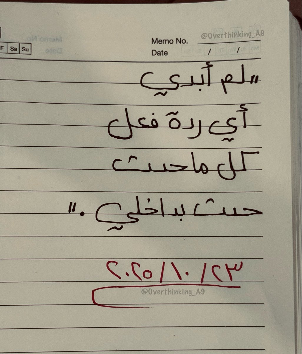 "كُل ما حدث، حدث بداخلي."