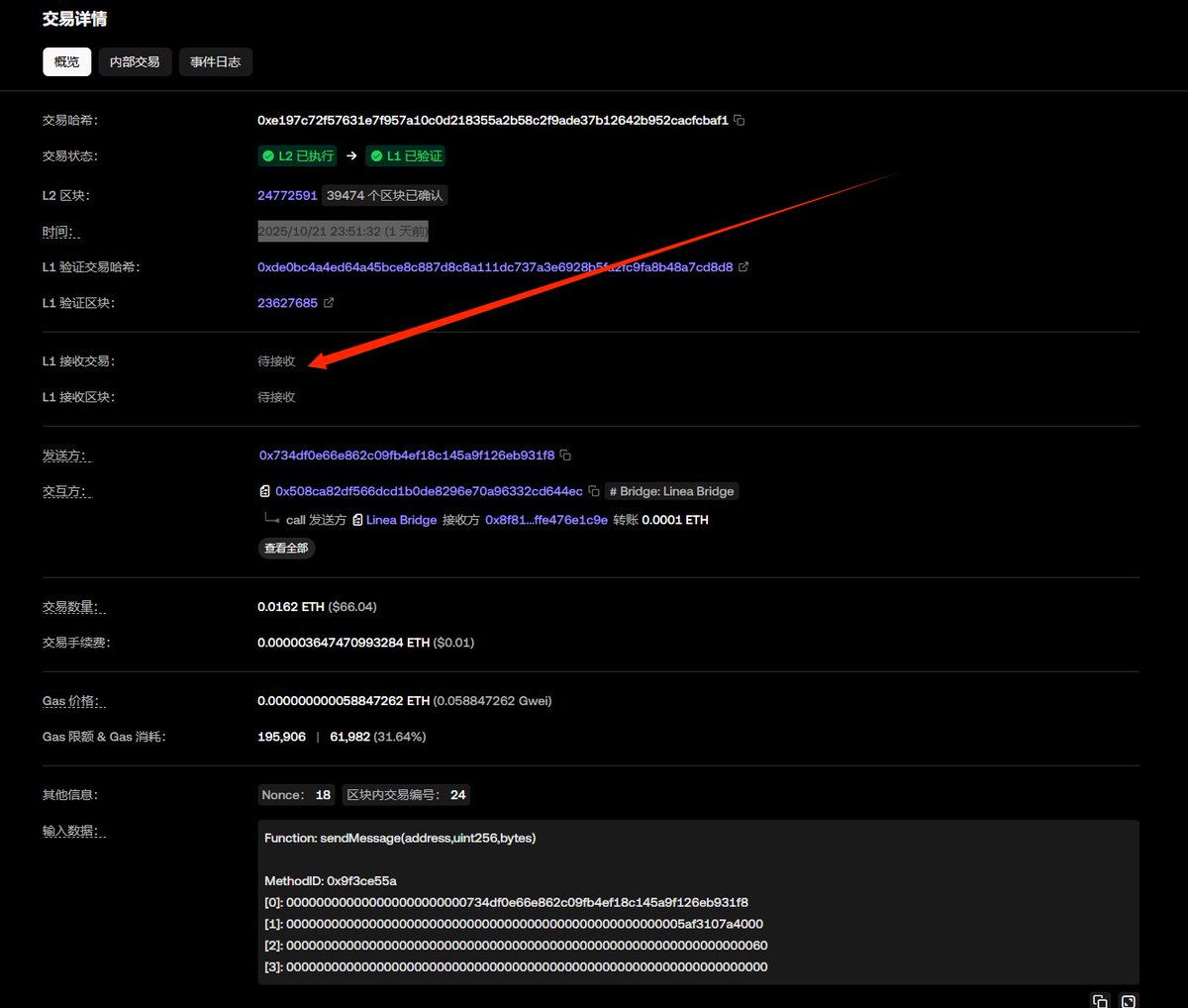 cqlyjj's tweet photo. @LineaBuild @aave I transferred 0.0162 ETH from the Linea network to the ETH mainnet via the Linea official bridge at 23:51:32 on October 21, 2025 (1 day ago), to the address: 0x734df0e66e862c09fb4ef18c145a9f126eb931f8. However, I haven't received the ETH yet. May I ask what's going on? https://t.co/sn5JPhMVrg