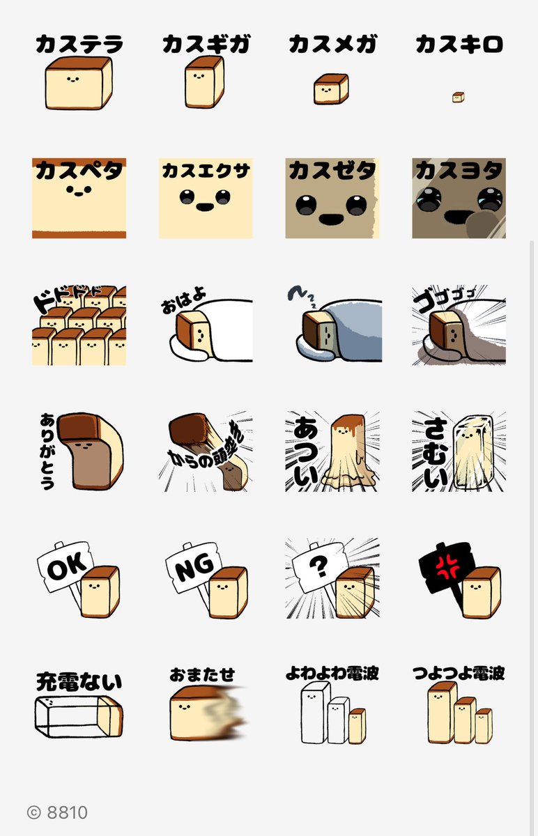 8810｜Hayato ⋱⠢YouTube開始 ⠔⋰ (@8810mm) / Posts and Replies / X