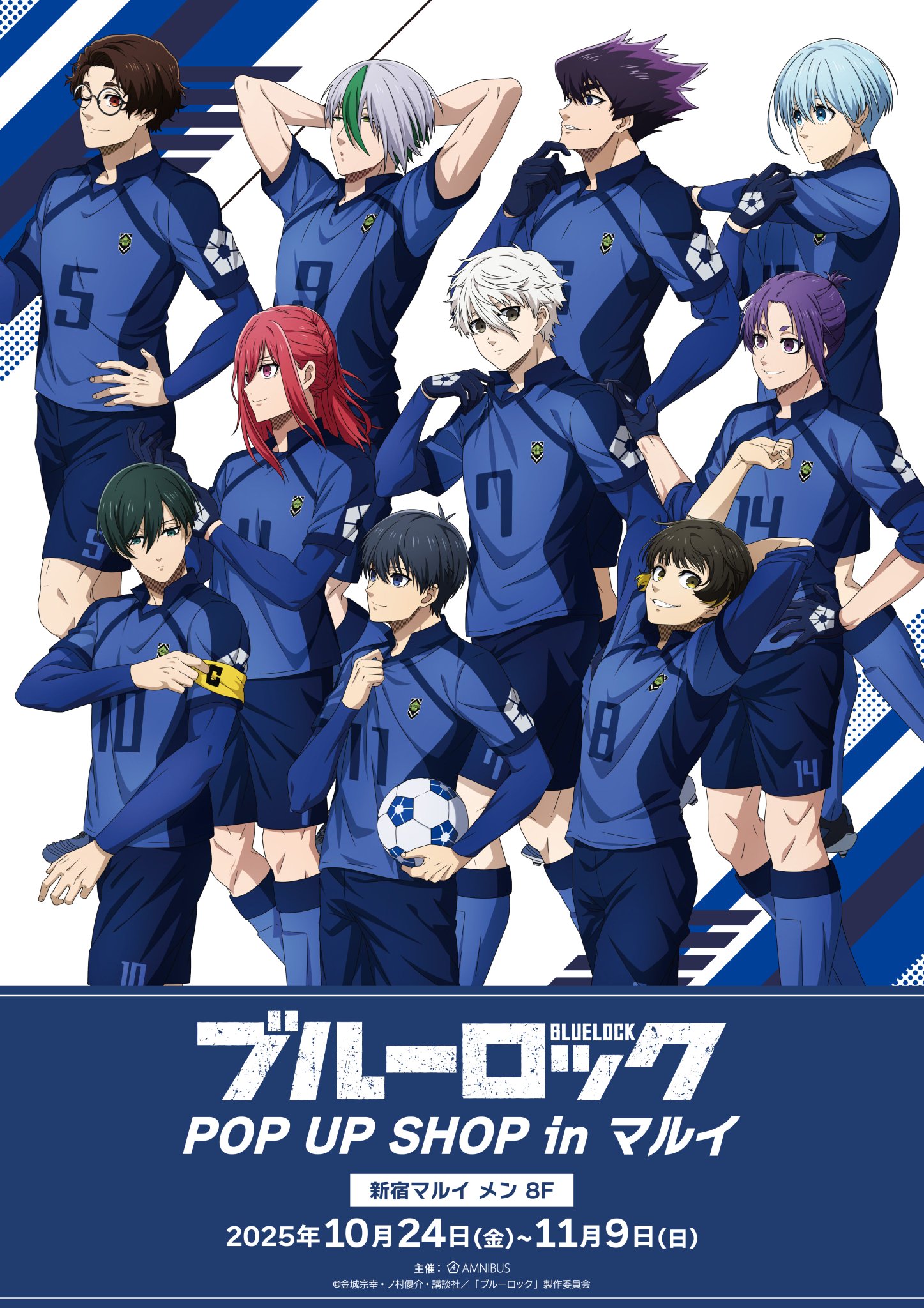 ブルーロック グッズ&情報 on X: 